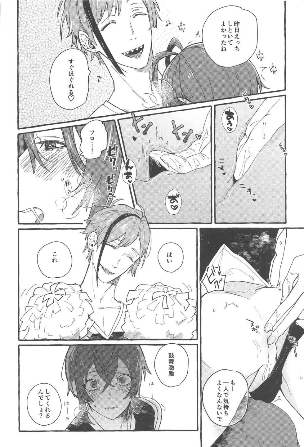 (web de Tokiruru no Furi shite petit) [Okome Soda (Mike)] FR! FR! CHEERS! (Disney: Twisted Wonderland) - Page 33