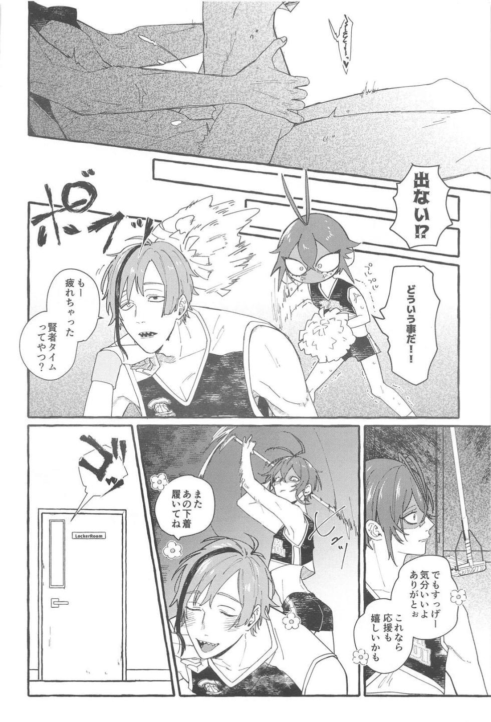 (web de Tokiruru no Furi shite petit) [Okome Soda (Mike)] FR! FR! CHEERS! (Disney: Twisted Wonderland) - Page 35
