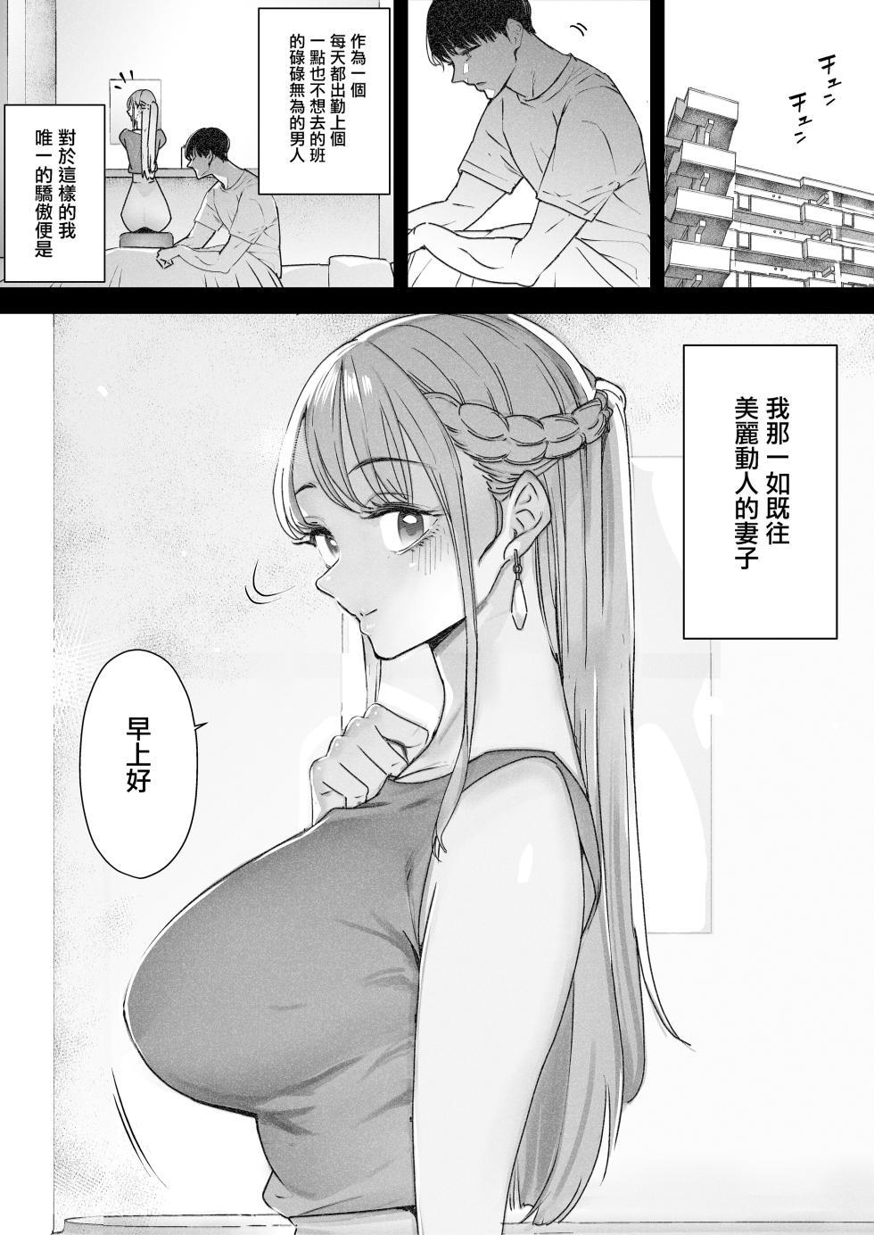 [September (三九)] 僕は妻が寝取られ何度もイかされる姿を見続けた。総集編 [中国翻訳] - Page 28