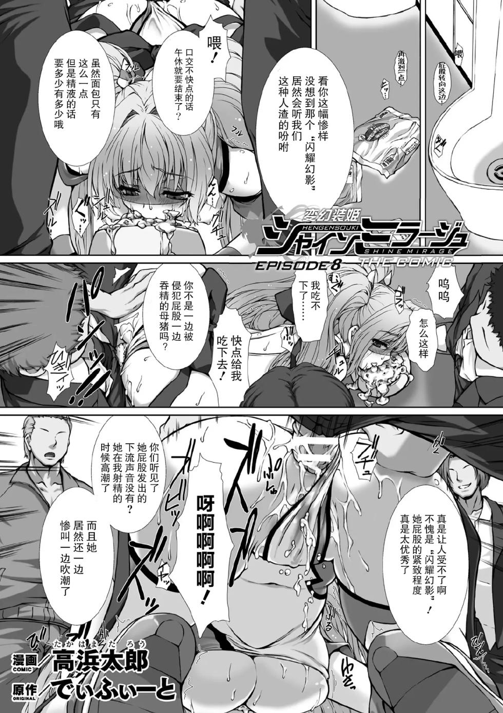 [Anthology] Kukkoro Heroines Vol. 1 [Digital] [机翻+个人整理] - Page 5