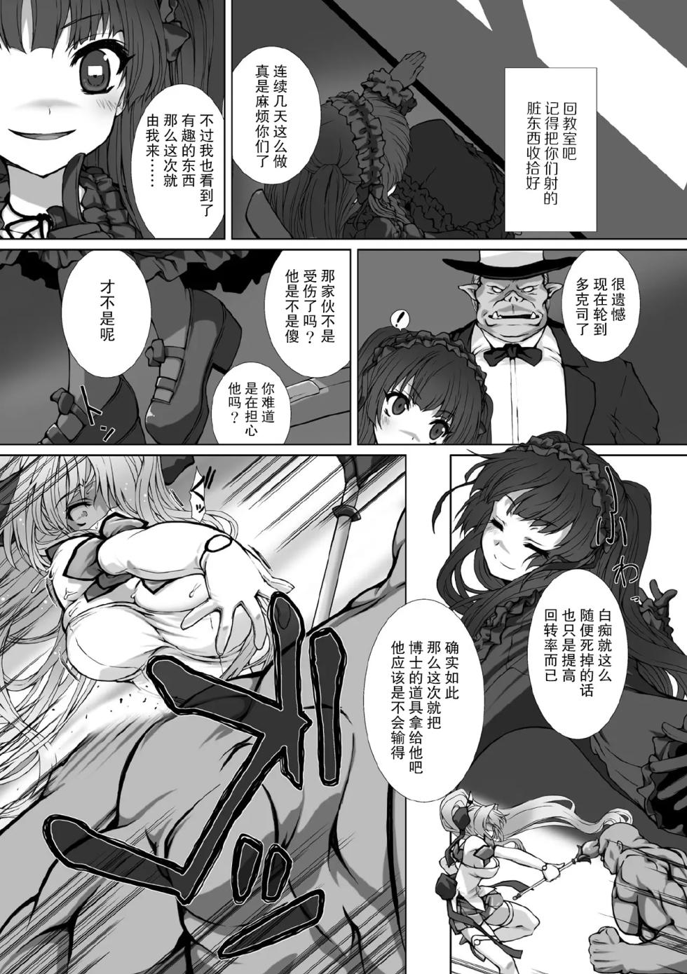 [Anthology] Kukkoro Heroines Vol. 1 [Digital] [机翻+个人整理] - Page 6