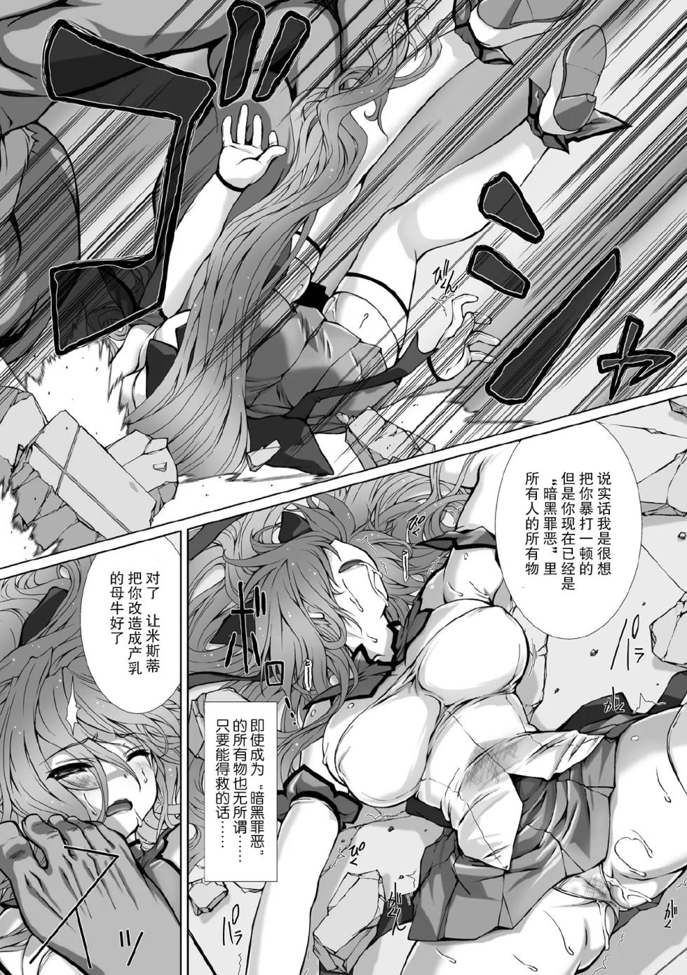 [Anthology] Kukkoro Heroines Vol. 1 [Digital] [机翻+个人整理] - Page 10