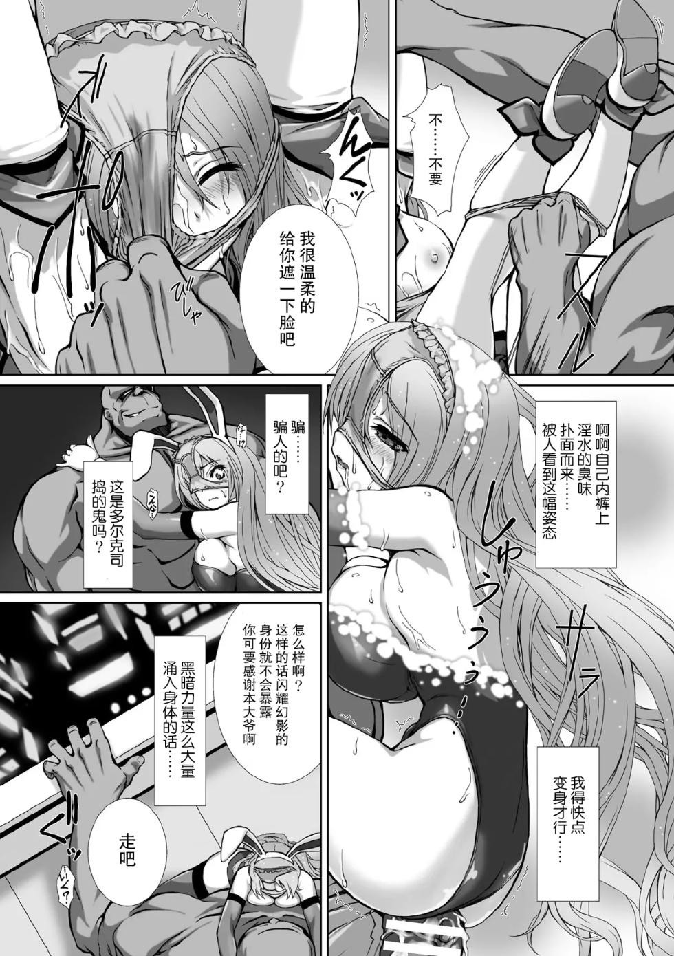 [Anthology] Kukkoro Heroines Vol. 1 [Digital] [机翻+个人整理] - Page 16
