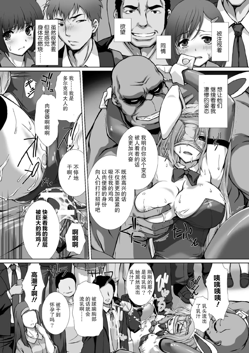 [Anthology] Kukkoro Heroines Vol. 1 [Digital] [机翻+个人整理] - Page 19