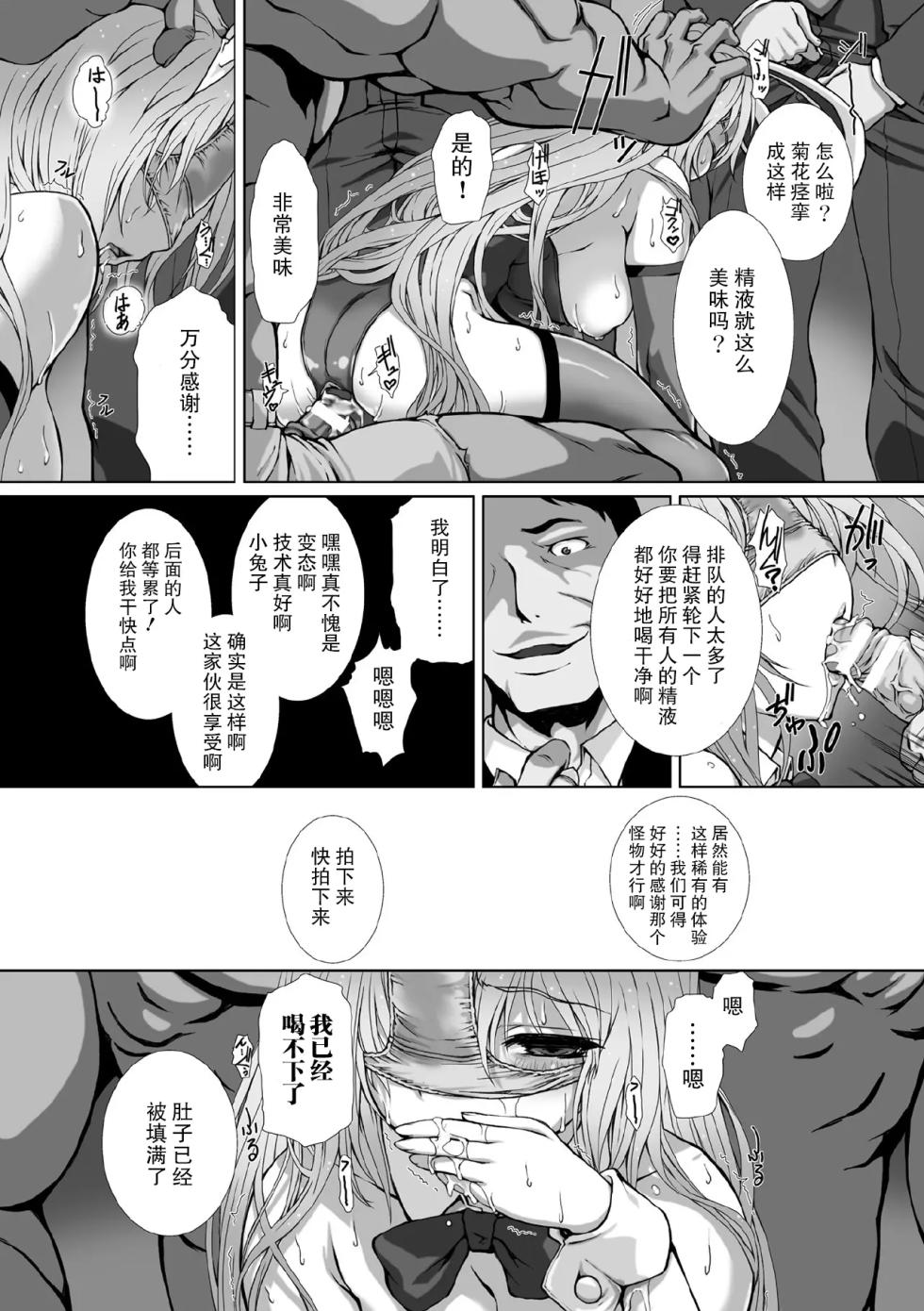 [Anthology] Kukkoro Heroines Vol. 1 [Digital] [机翻+个人整理] - Page 22