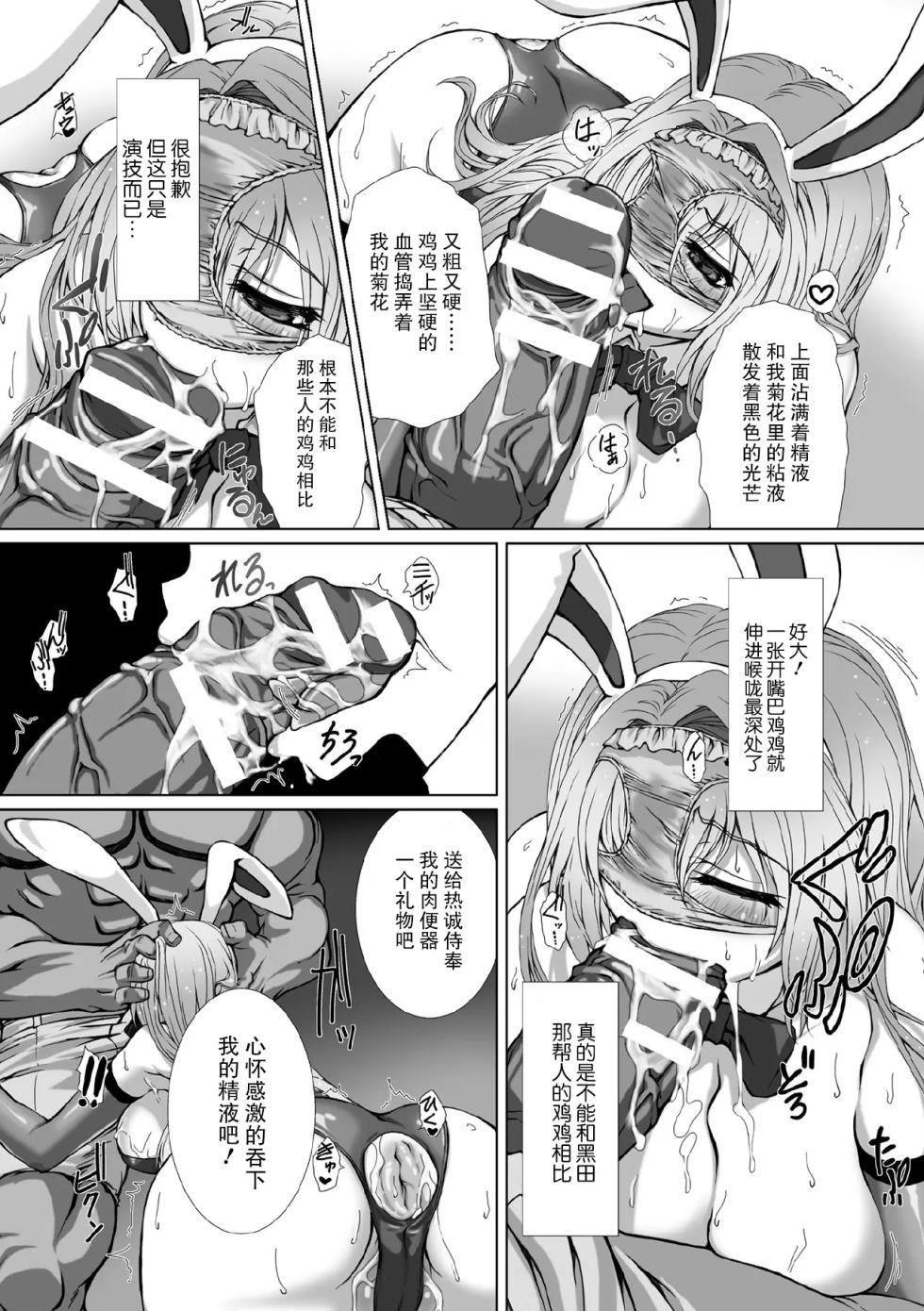 [Anthology] Kukkoro Heroines Vol. 1 [Digital] [机翻+个人整理] - Page 24