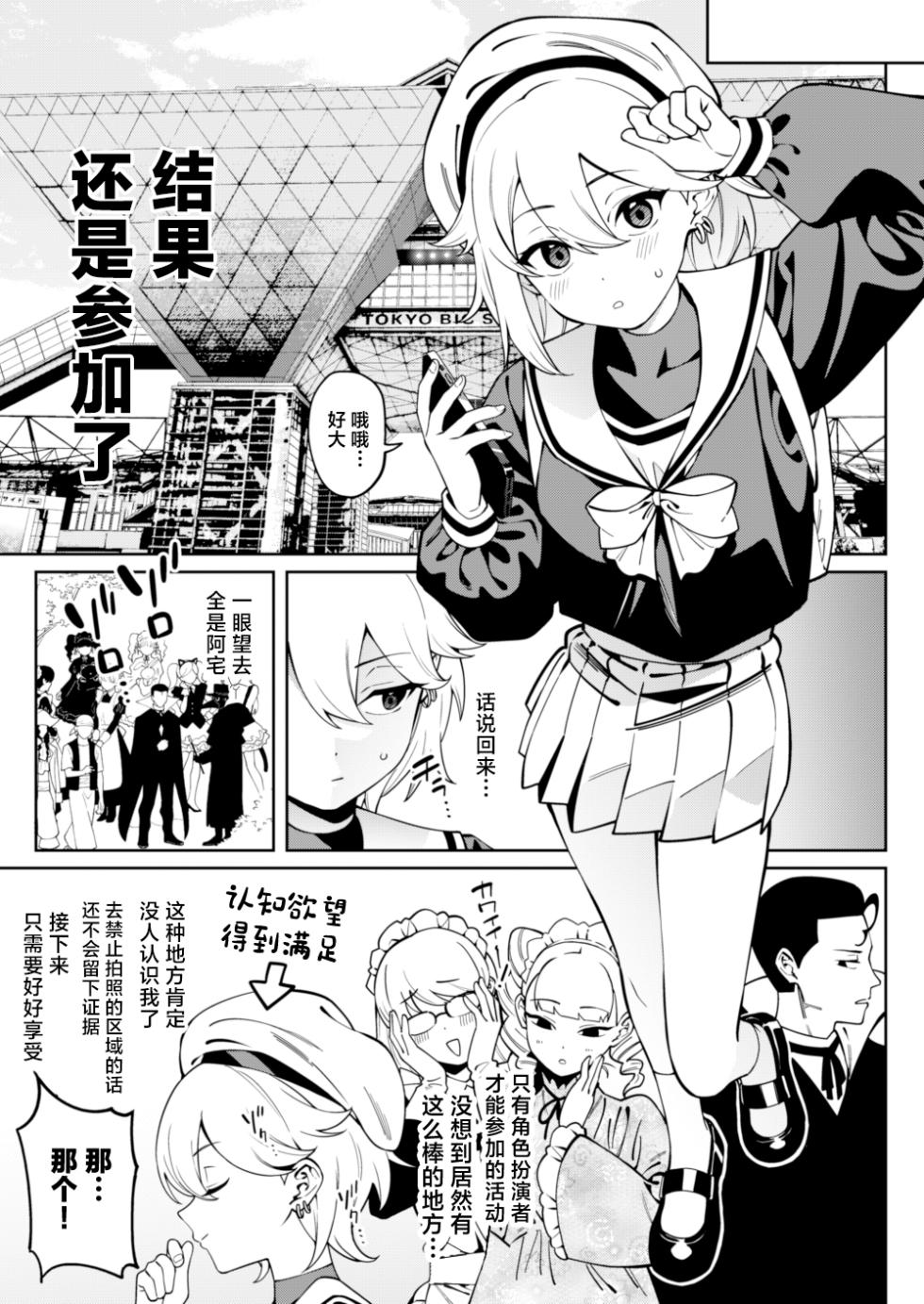 [FLAT (Yukyu Ponzu)] Ore no Himitsu ni Fureru Yubi. [Chinese] [Digital] - Page 8