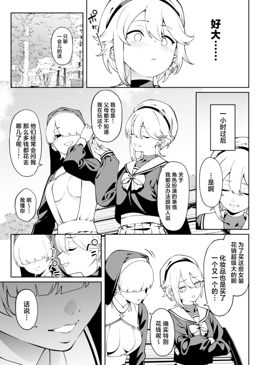[FLAT (Yukyu Ponzu)] Ore no Himitsu ni Fureru Yubi. [Chinese] [Digital] - Page 10
