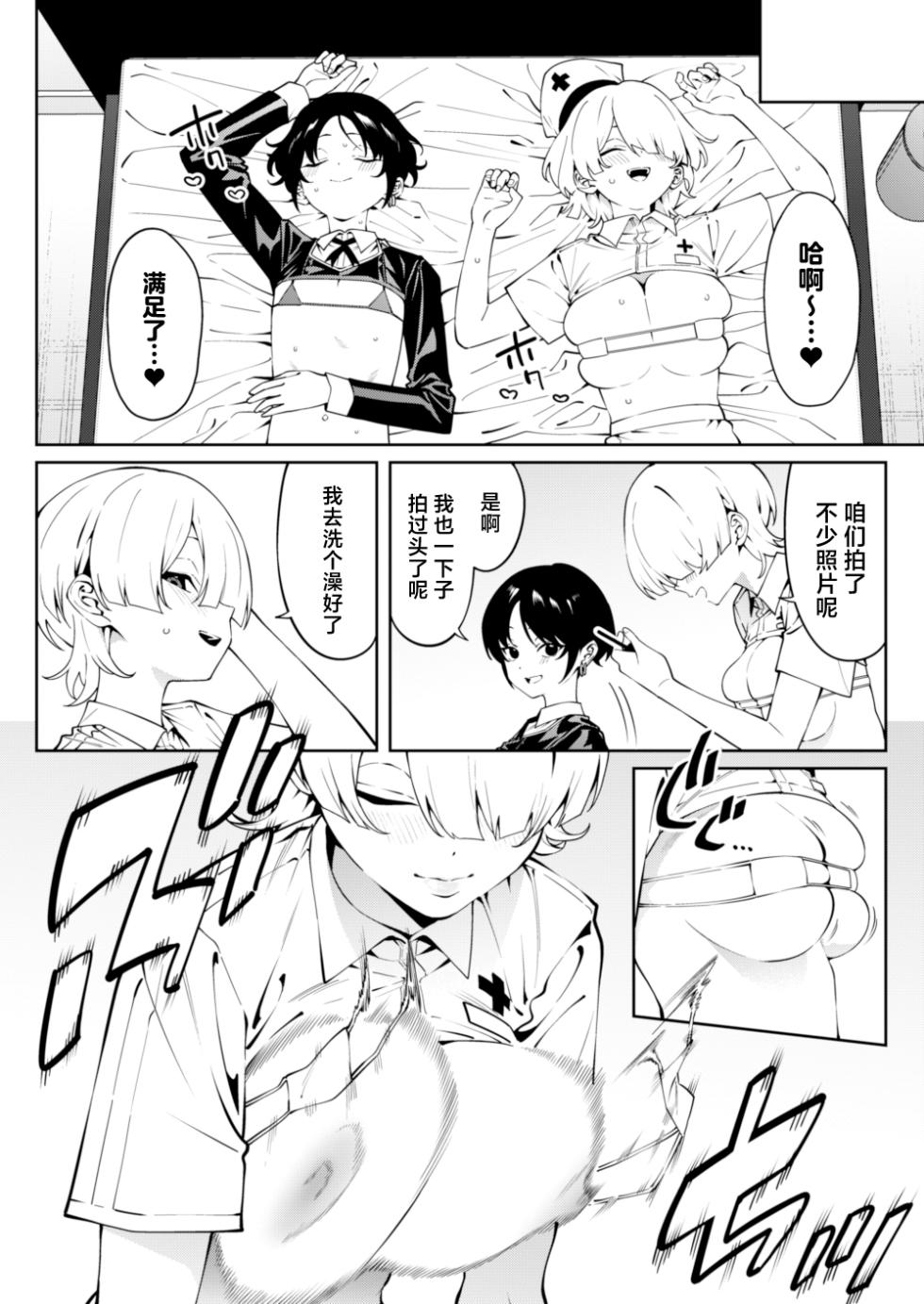 [FLAT (Yukyu Ponzu)] Ore no Himitsu ni Fureru Yubi. [Chinese] [Digital] - Page 17