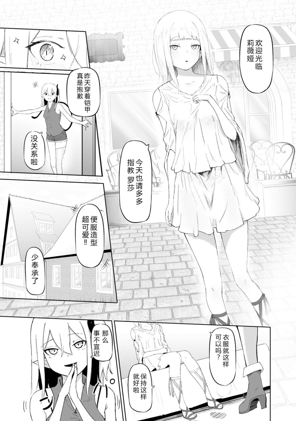 [Zandoro] Succubus Massage ~Otoko mo Onna mo Ishuzoku mo Ikaseru Onna~ Ch.1 (Cyberia Plus Vol. 28) | 魅魔按摩店~男女通杀，令异族亦沉沦的她 【第一话】[雾雨玲子] [Chinese] - Page 7