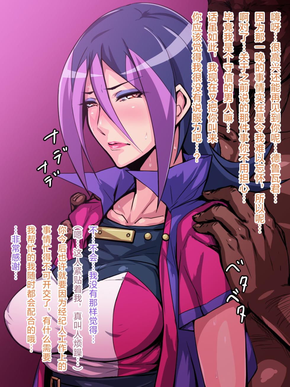 [Isocurve] Koukan jouken (Yu-Gi-Oh Zexal)[徐国庆委托汉化] - Page 5