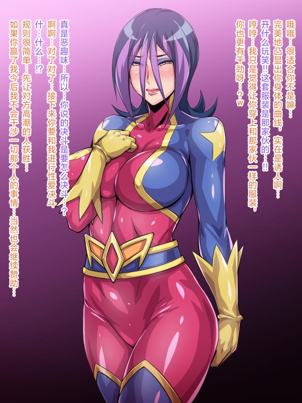 [Isocurve] Koukan jouken (Yu-Gi-Oh Zexal)[徐国庆委托汉化] - Page 14