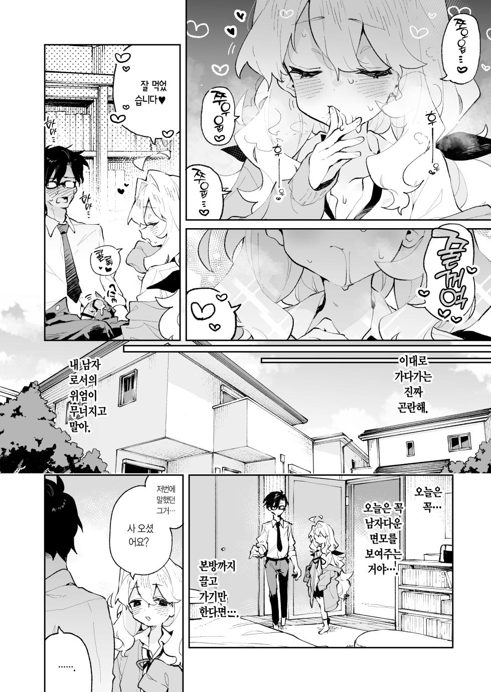 [Rimu Chanchi (Uni Cream Korokke)] Senpai no Kakkoii Oshasei Misete kudasai | 선배가 멋지게 사정하는 모습 보여주세요♡ [Korean] [L. P.] - Page 25