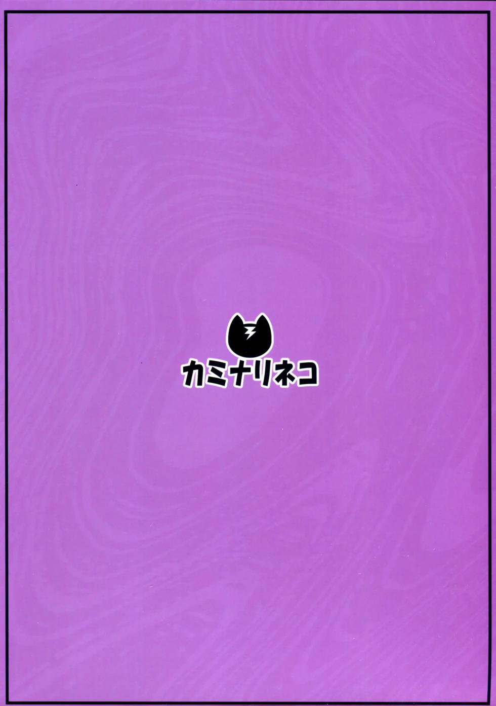 (C105) [Kaminari-Neko (Eitarou)] Russia-go ja Nakute mo Tokuni Mondai naku Saimin ni Kakaru Alya-san | Alya Cae Hipnotizada Sin Ningún Problema Incluso Cuando No Es En Ruso (Tokidoki Bosotto Russia-go de Dereru Tonari no Alya-san) [Spanish] [ZeriiFawny Scan] - Page 18