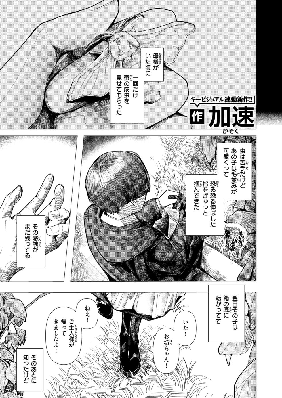 WEEKLY Kairakuten 2025 No.21 - Page 2