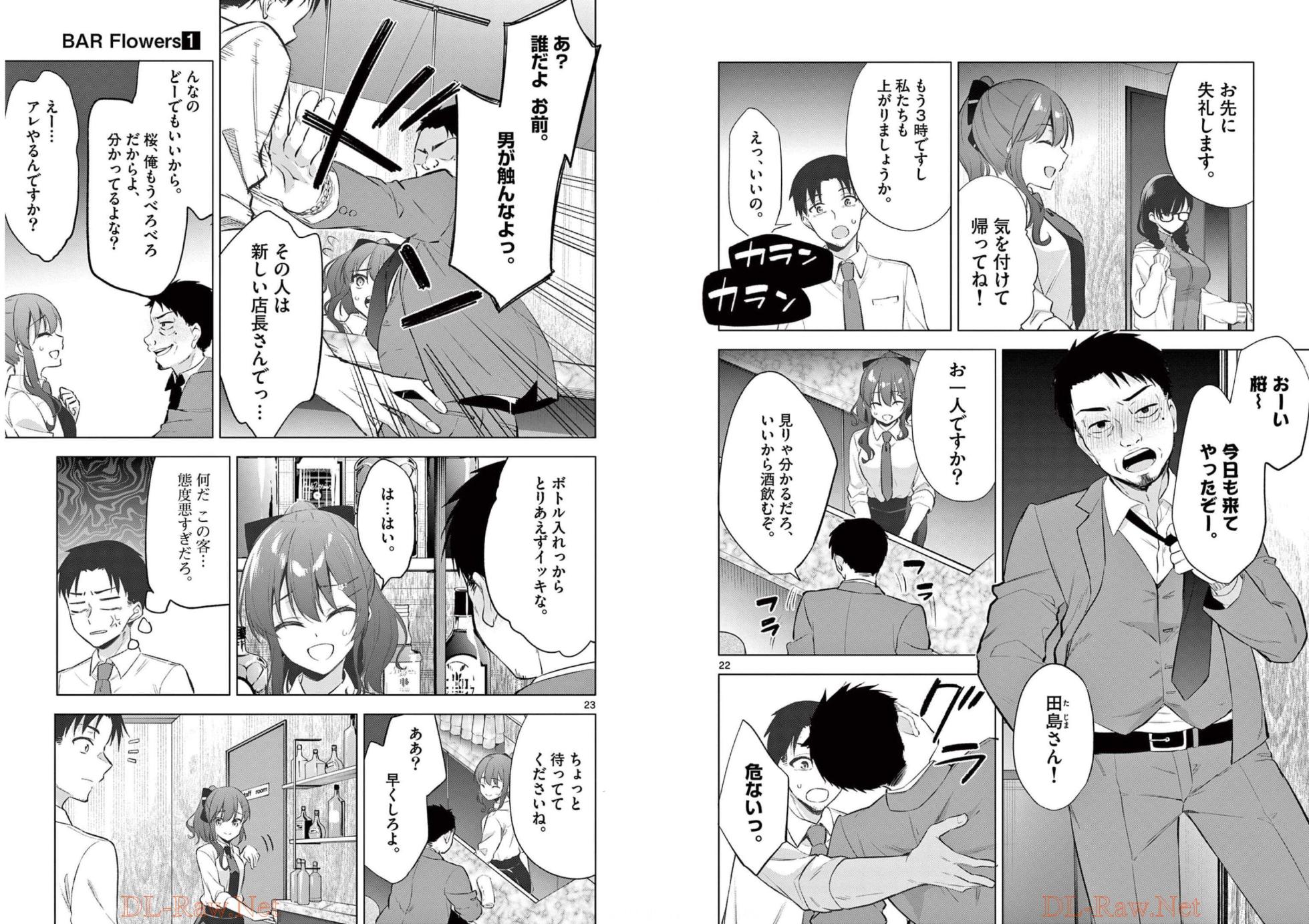 [Yukino] BAR Flowers Volume 1 - Page 14