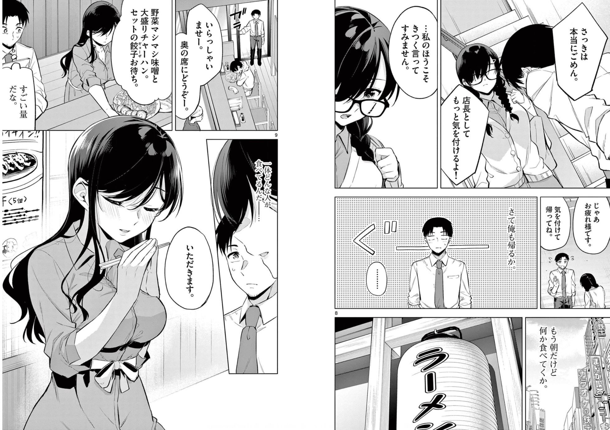 [Yukino] BAR Flowers Volume 1 - Page 36