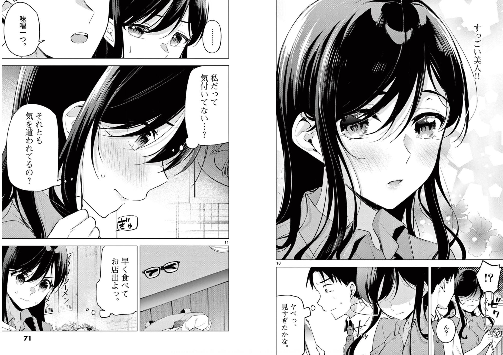 [Yukino] BAR Flowers Volume 1 - Page 37