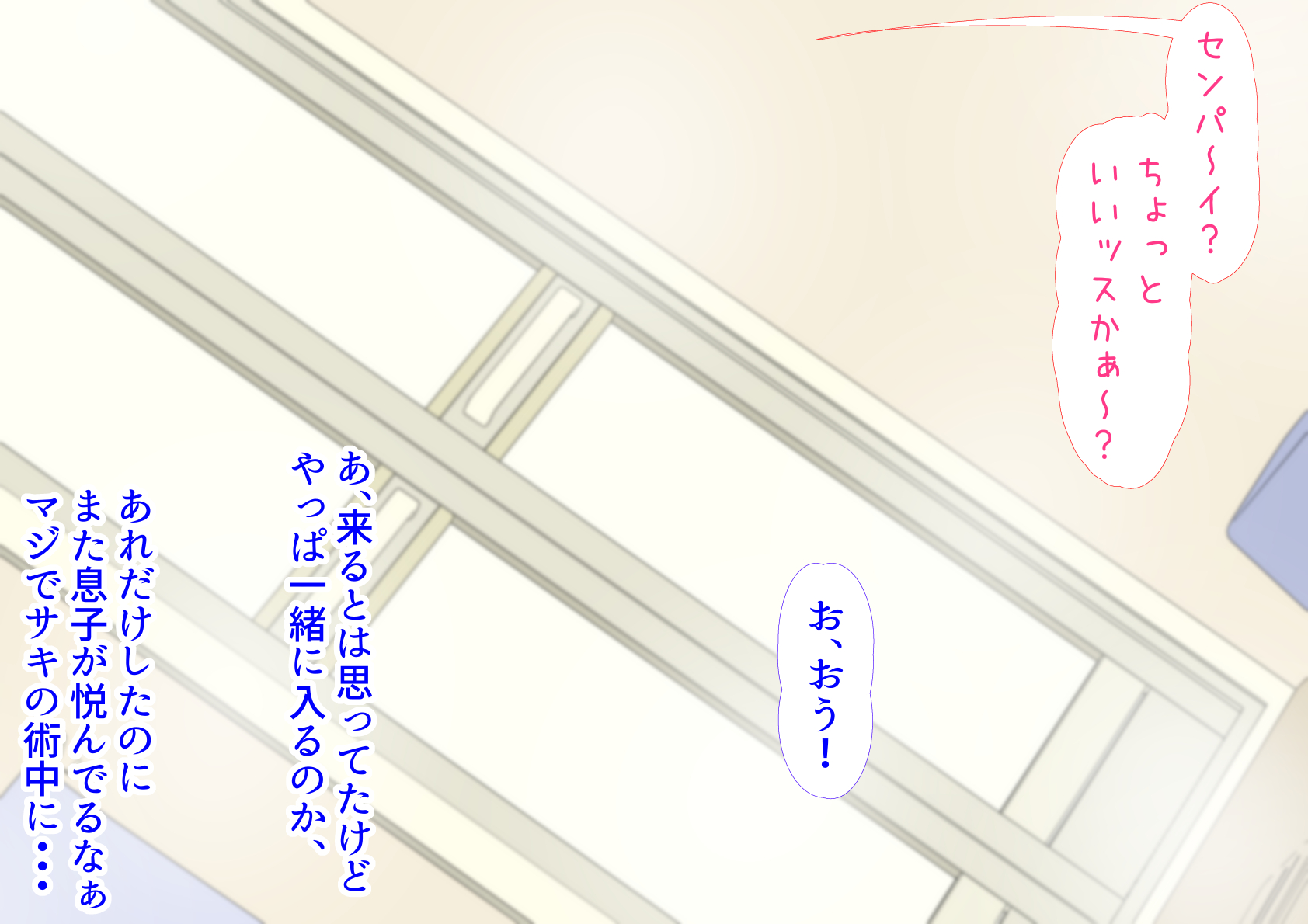 [Bocchi Island (Othello)] Tomete Kudasai yo, Senpai 2 - Page 40