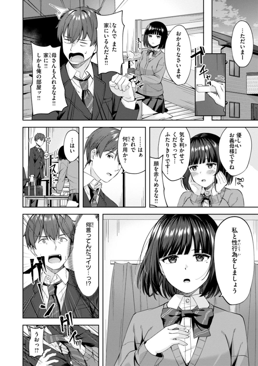 [Nagoyaka Jirou] Super Love Power [Digital] - Page 36