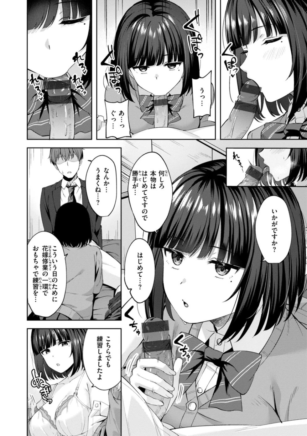 [Nagoyaka Jirou] Super Love Power [Digital] - Page 38
