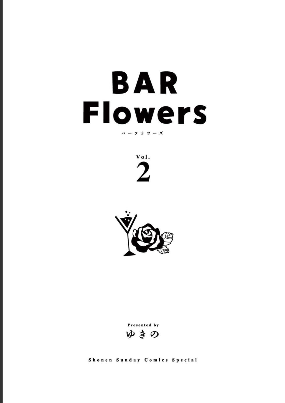 [Yukino] BAR Flowers Volume 2 - Page 3