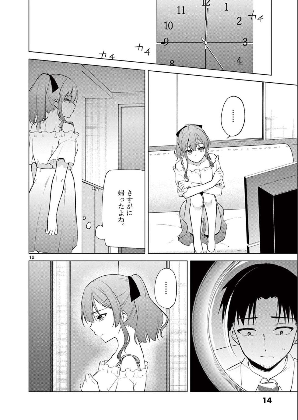 [Yukino] BAR Flowers Volume 2 - Page 16