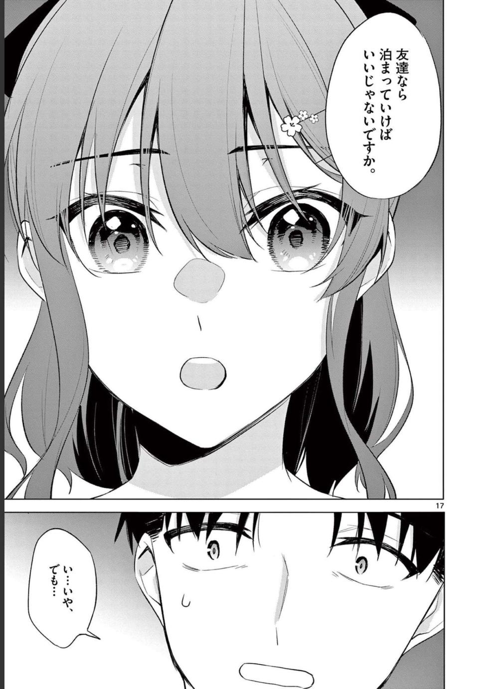 [Yukino] BAR Flowers Volume 2 - Page 21