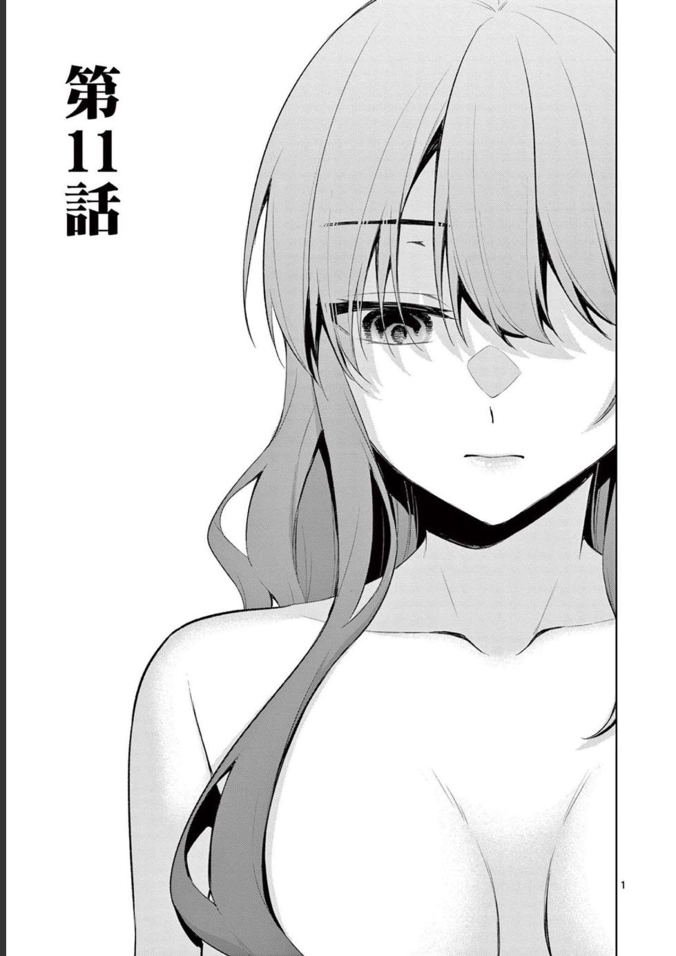 [Yukino] BAR Flowers Volume 2 - Page 23