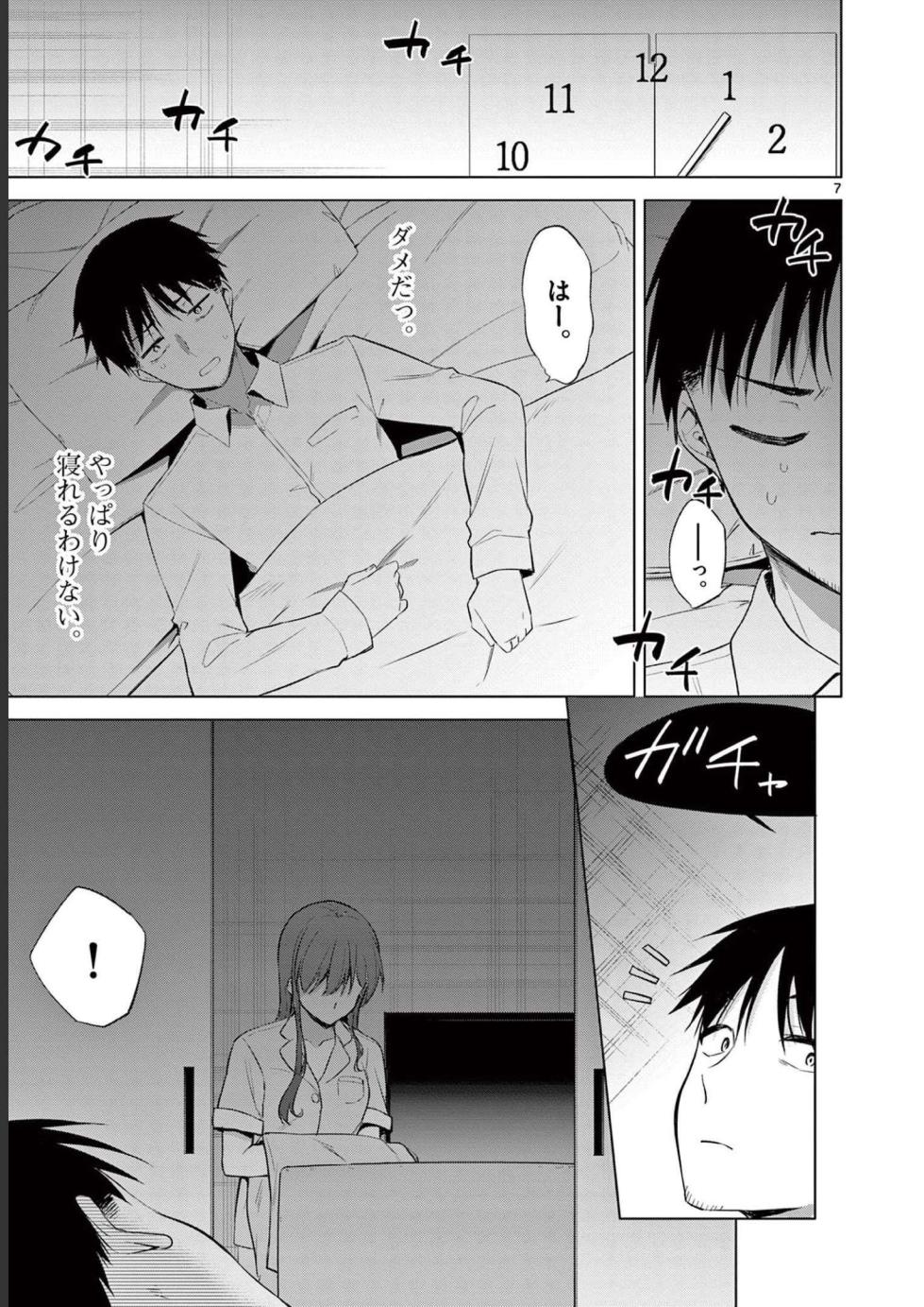 [Yukino] BAR Flowers Volume 2 - Page 29