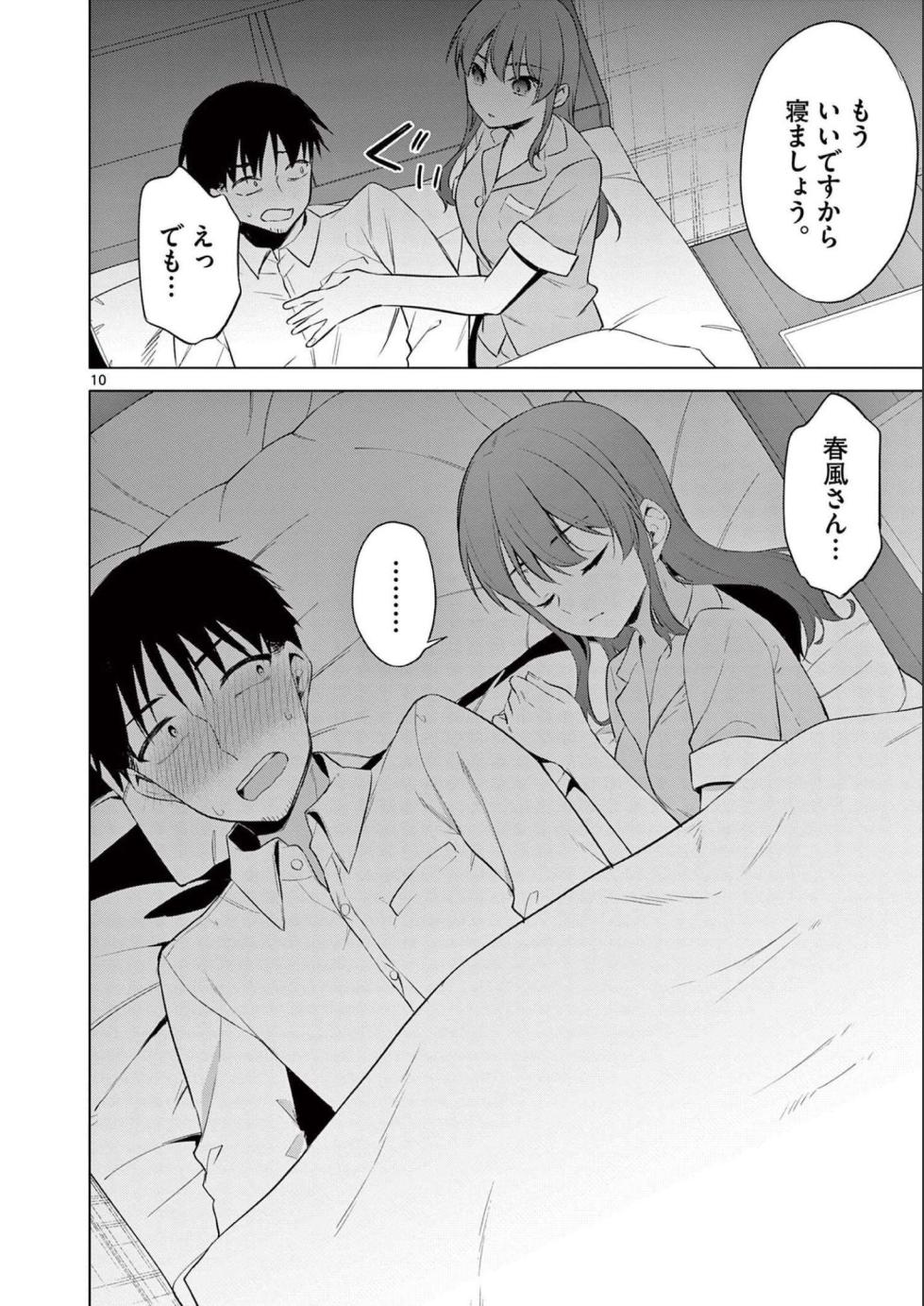 [Yukino] BAR Flowers Volume 2 - Page 32