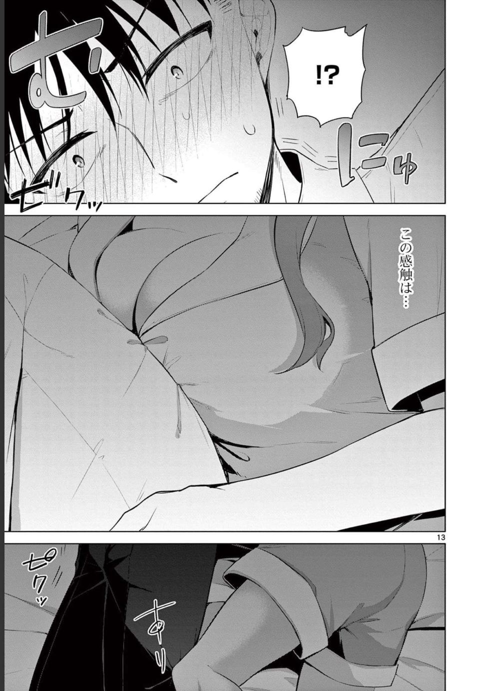 [Yukino] BAR Flowers Volume 2 - Page 35