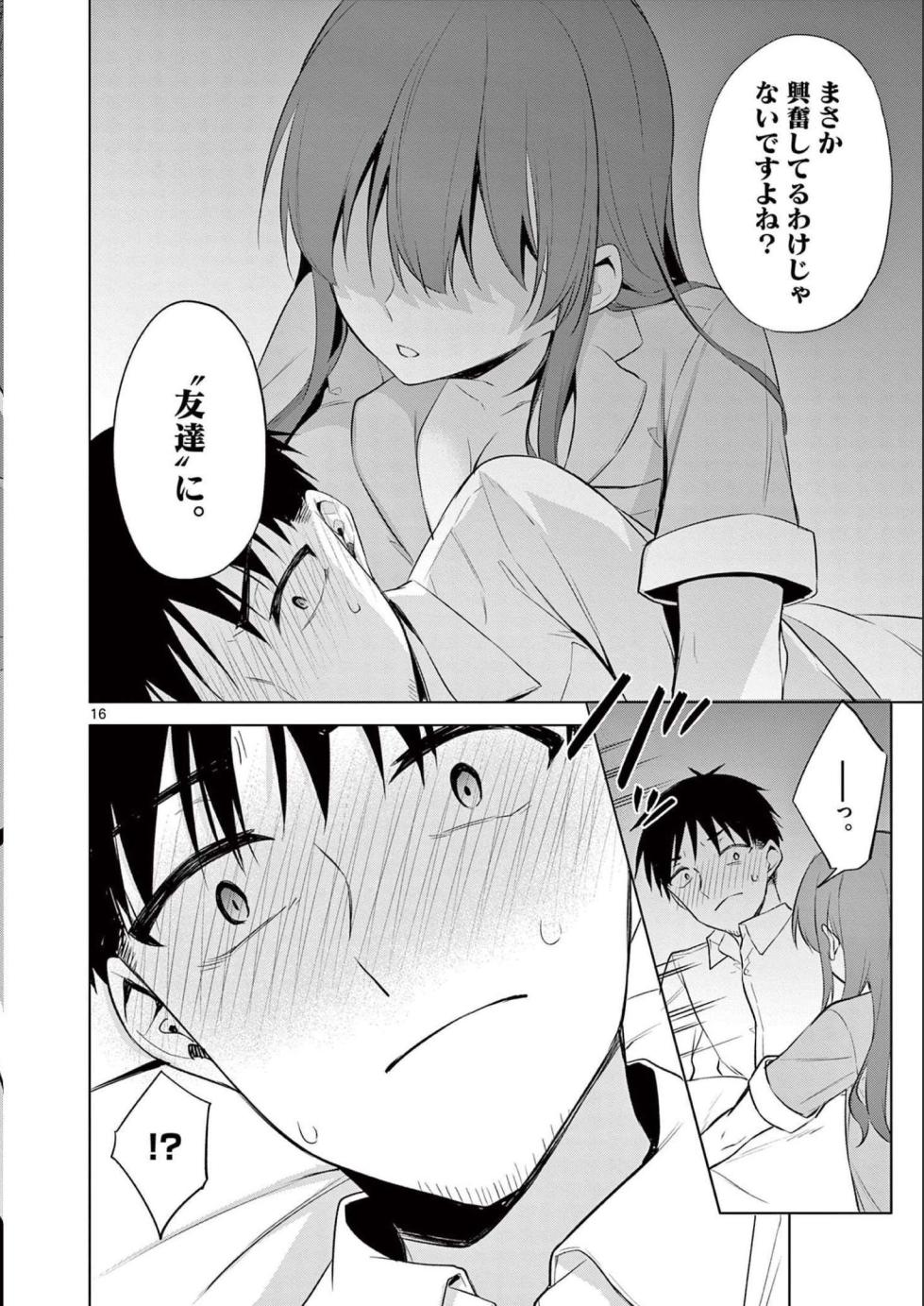 [Yukino] BAR Flowers Volume 2 - Page 38