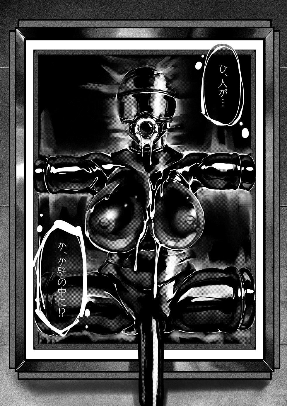 [Paint Lab] Akuma no Choukyou - Page 14