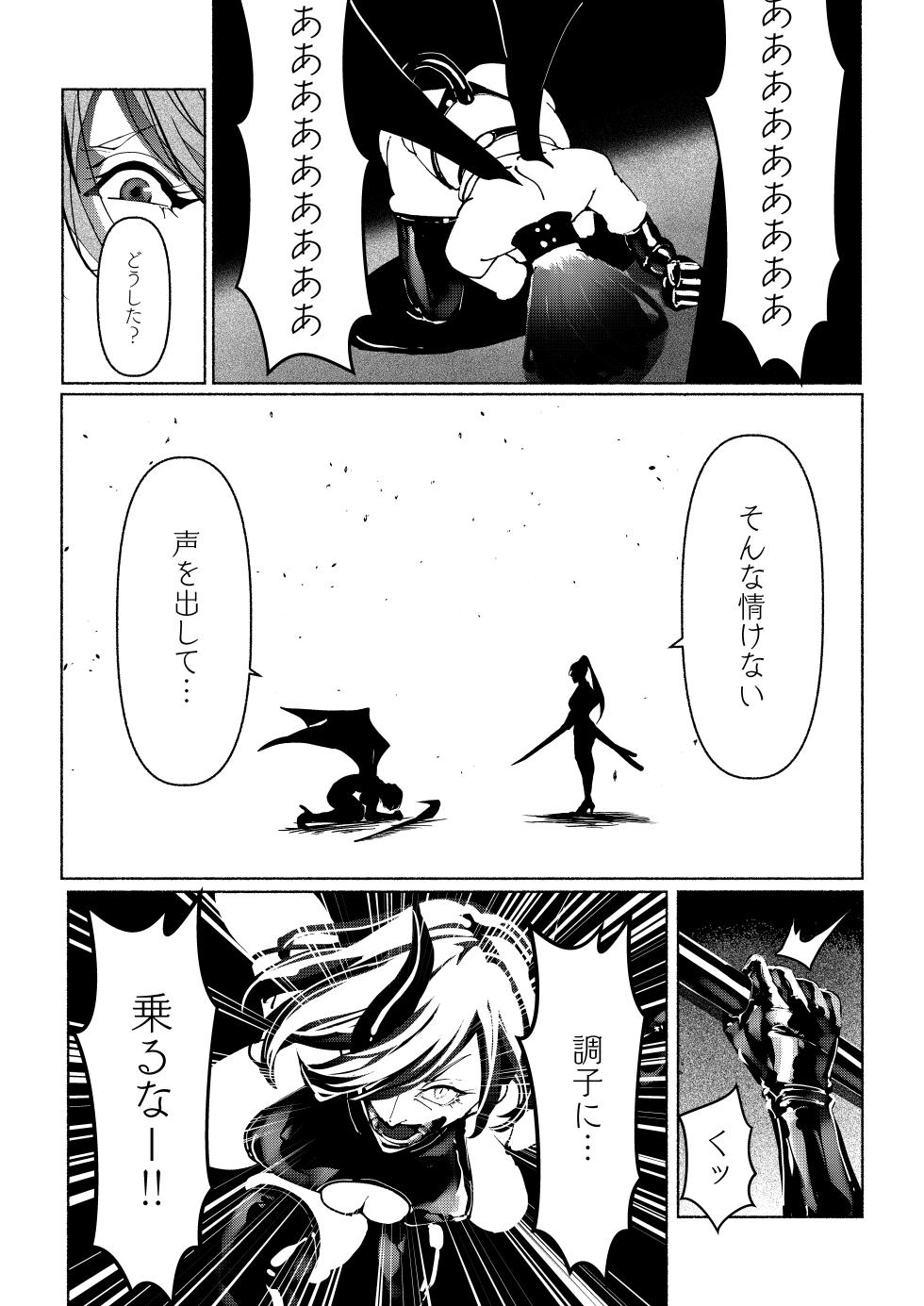 [Paint Lab] Akuma no Choukyou - Page 26