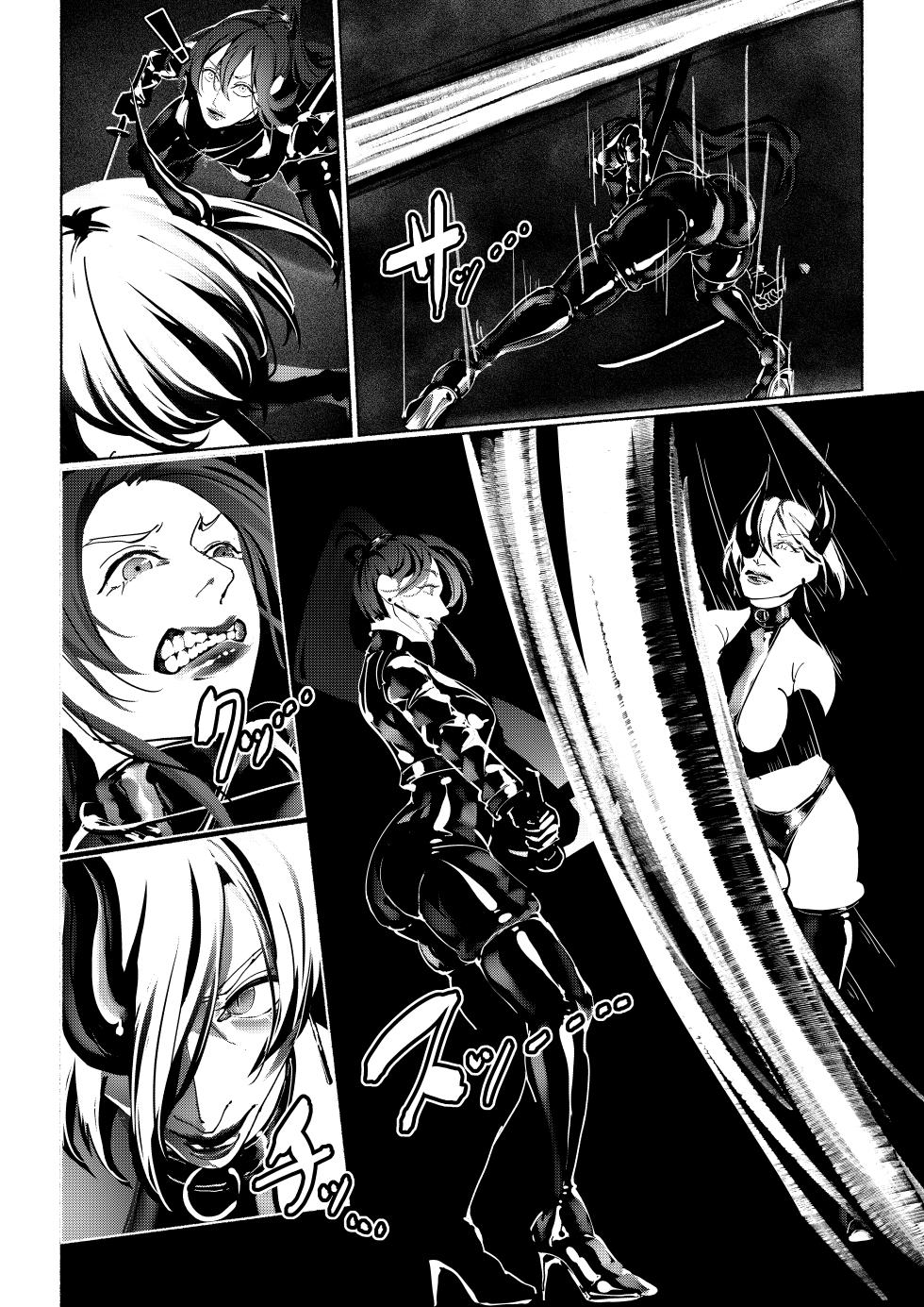 [Paint Lab] Akuma no Choukyou - Page 27