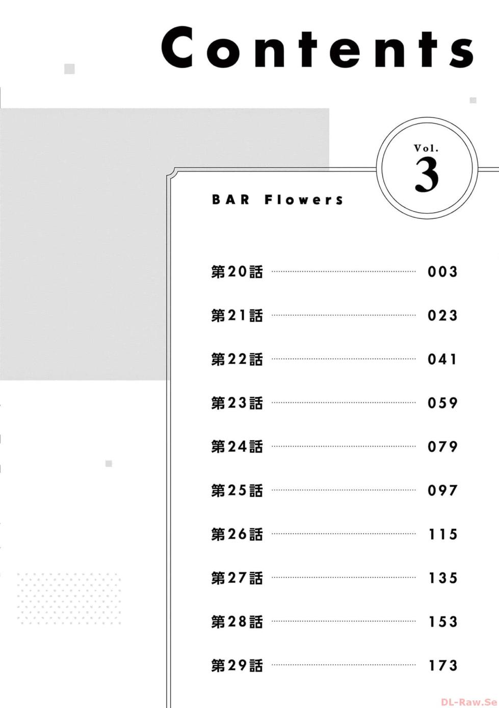 [Yukino] BAR Flowers Volume 3 - Page 4