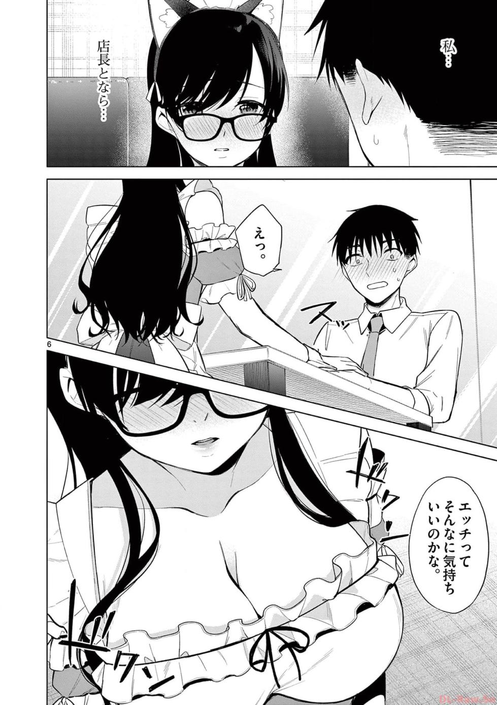 [Yukino] BAR Flowers Volume 3 - Page 10