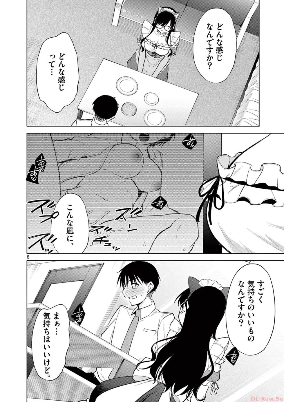 [Yukino] BAR Flowers Volume 3 - Page 12