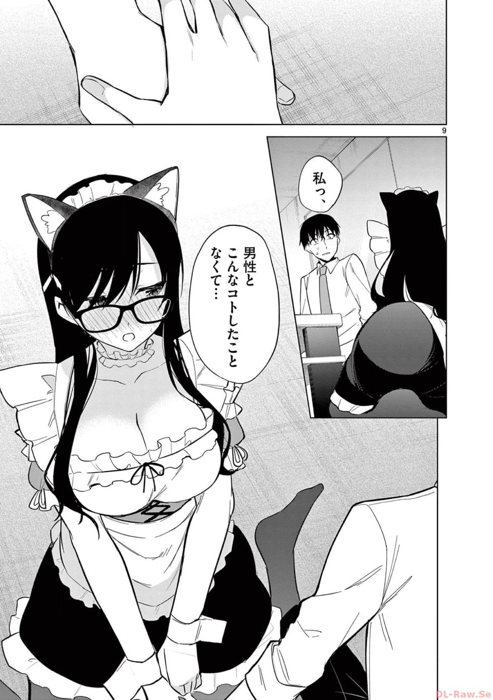[Yukino] BAR Flowers Volume 3 - Page 13