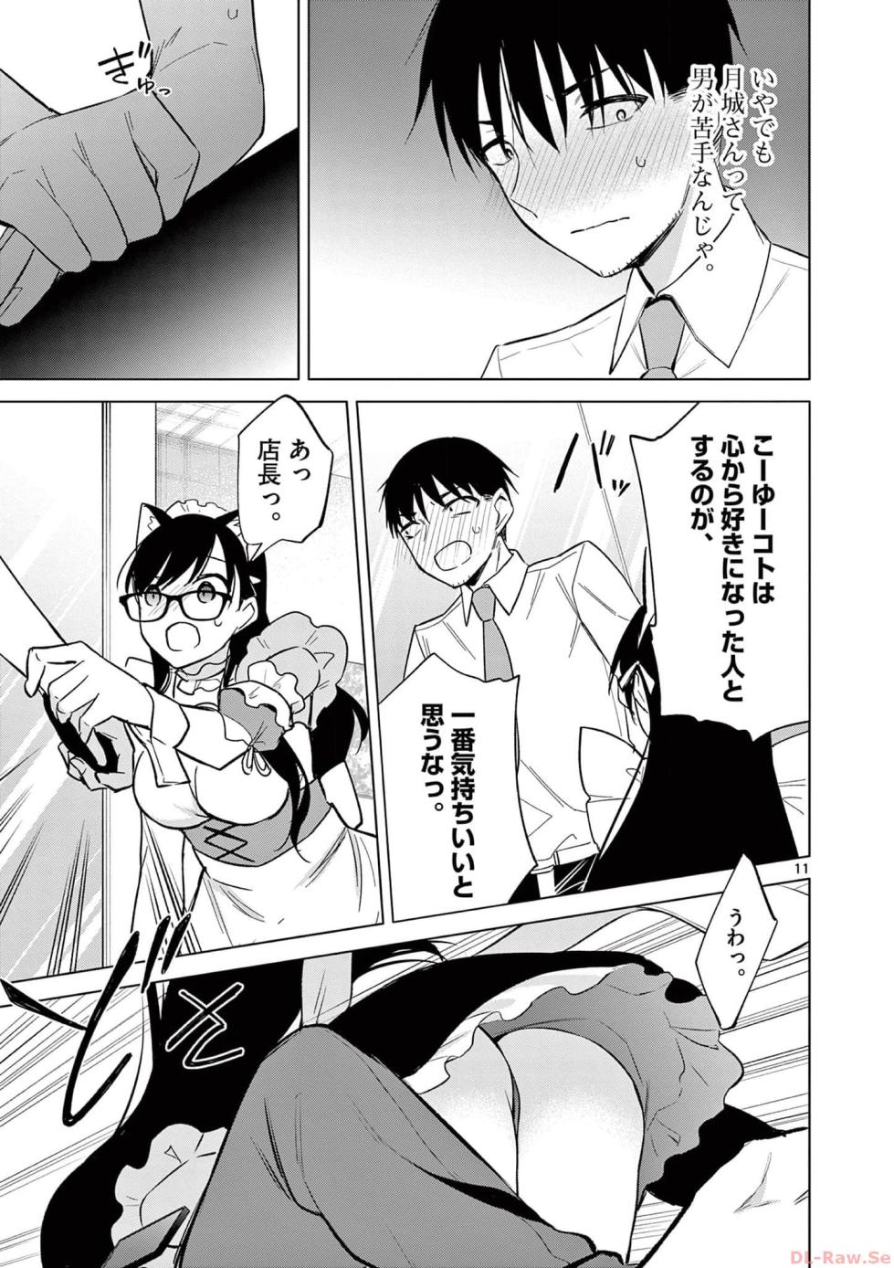 [Yukino] BAR Flowers Volume 3 - Page 15
