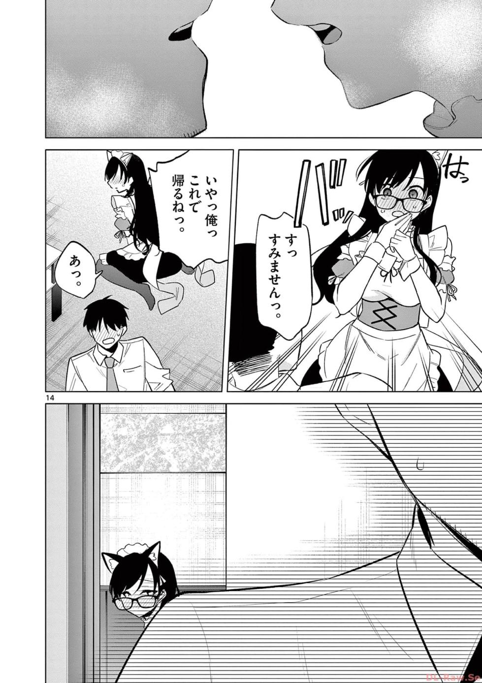 [Yukino] BAR Flowers Volume 3 - Page 18