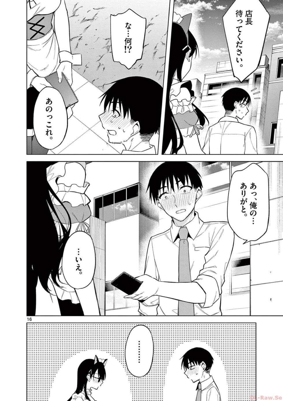 [Yukino] BAR Flowers Volume 3 - Page 20