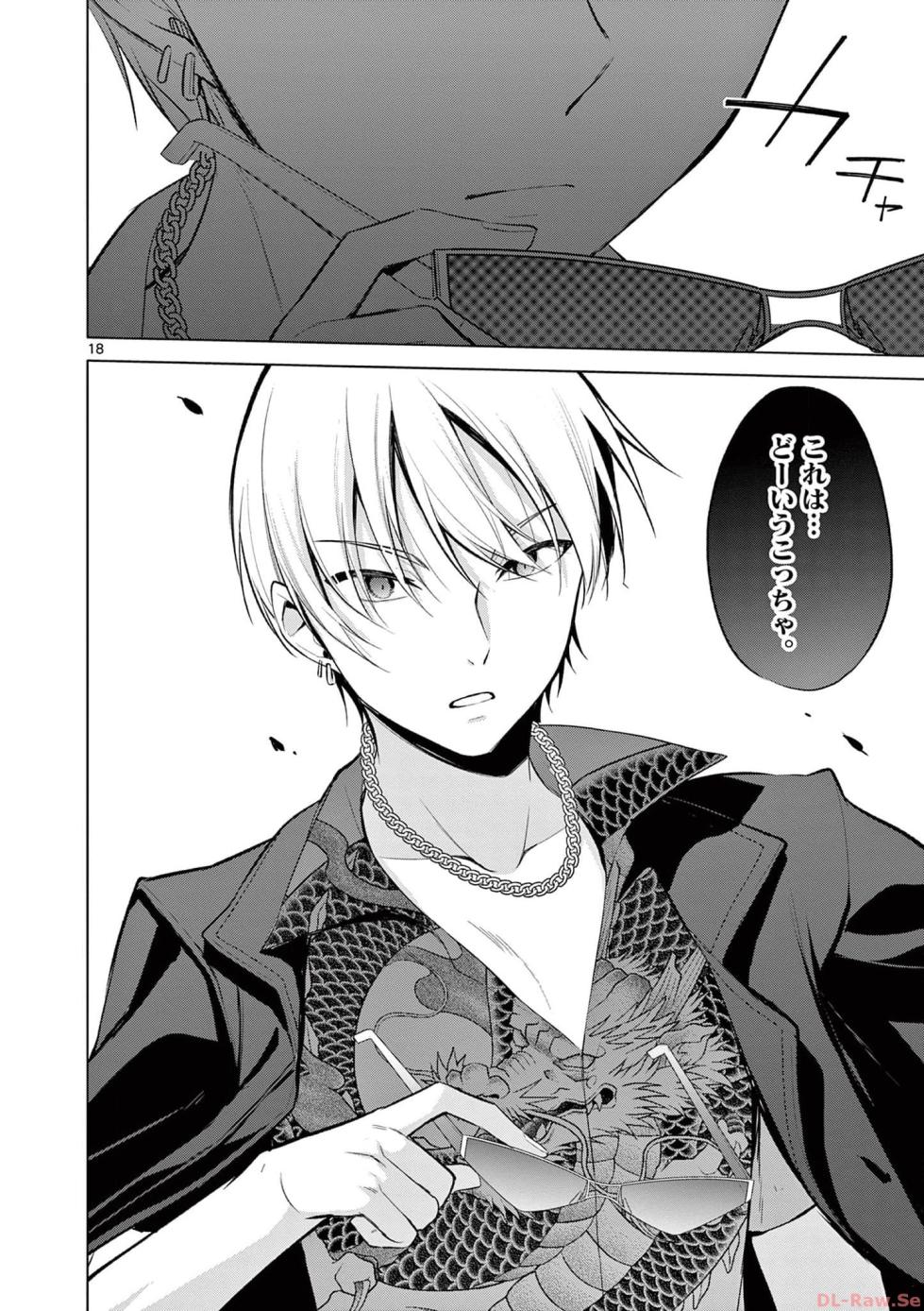 [Yukino] BAR Flowers Volume 3 - Page 22