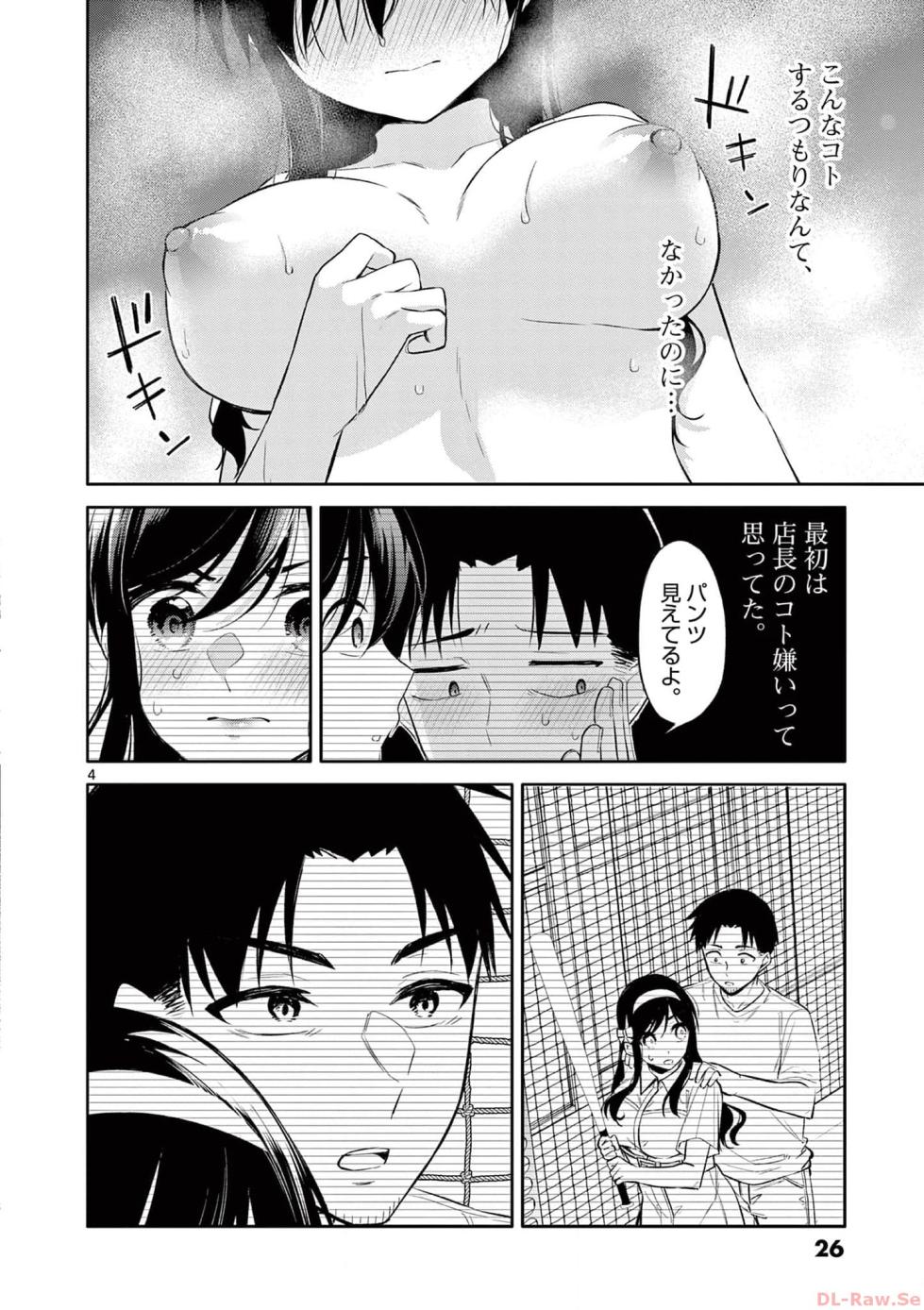 [Yukino] BAR Flowers Volume 3 - Page 28