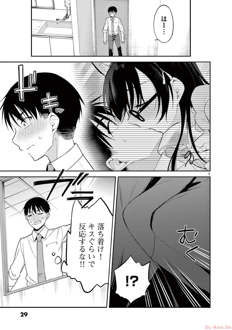 [Yukino] BAR Flowers Volume 3 - Page 31