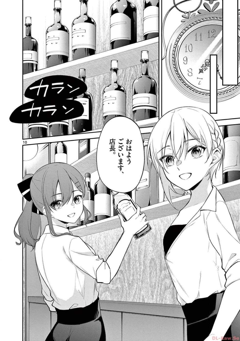 [Yukino] BAR Flowers Volume 3 - Page 34
