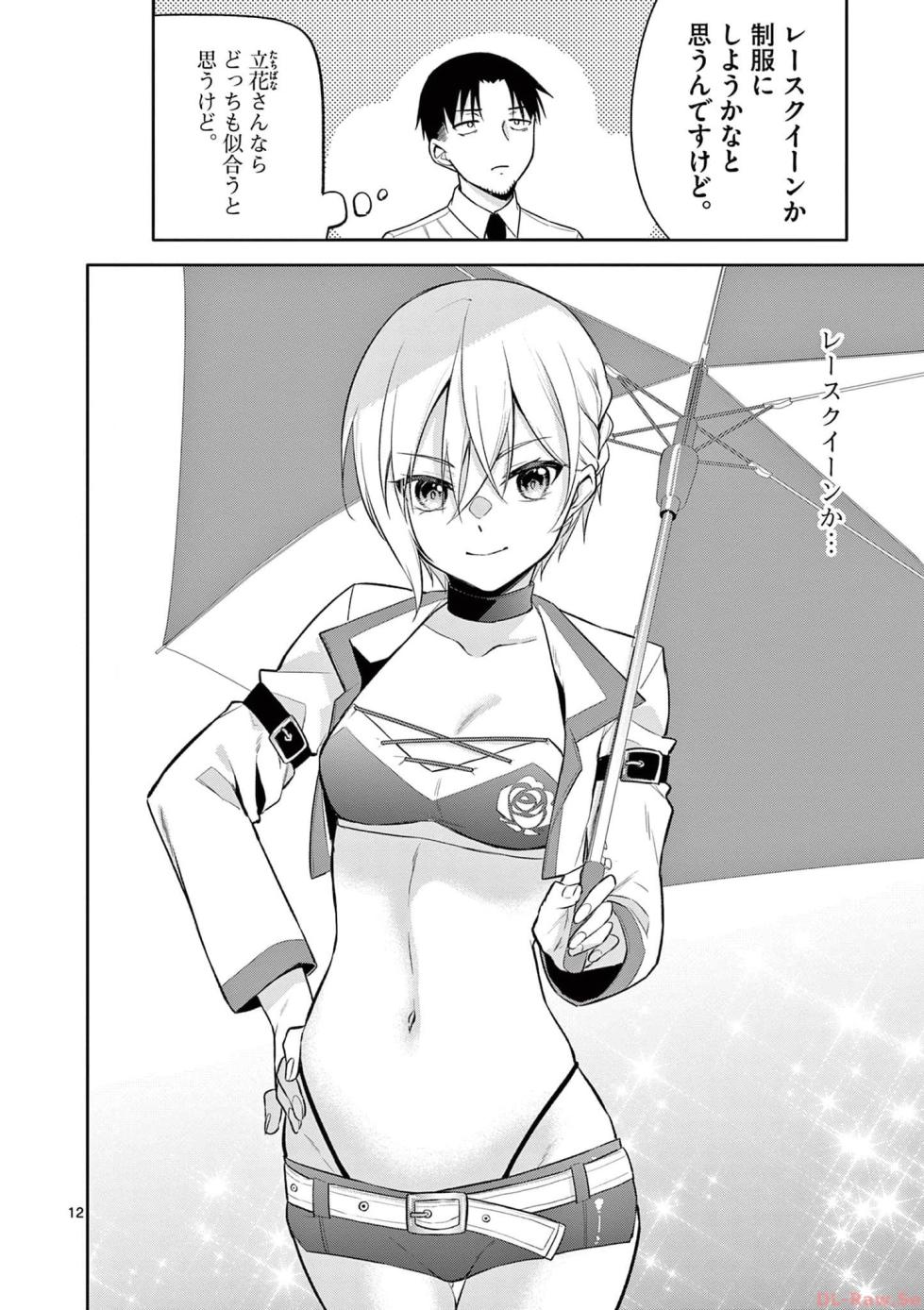 [Yukino] BAR Flowers Volume 3 - Page 36