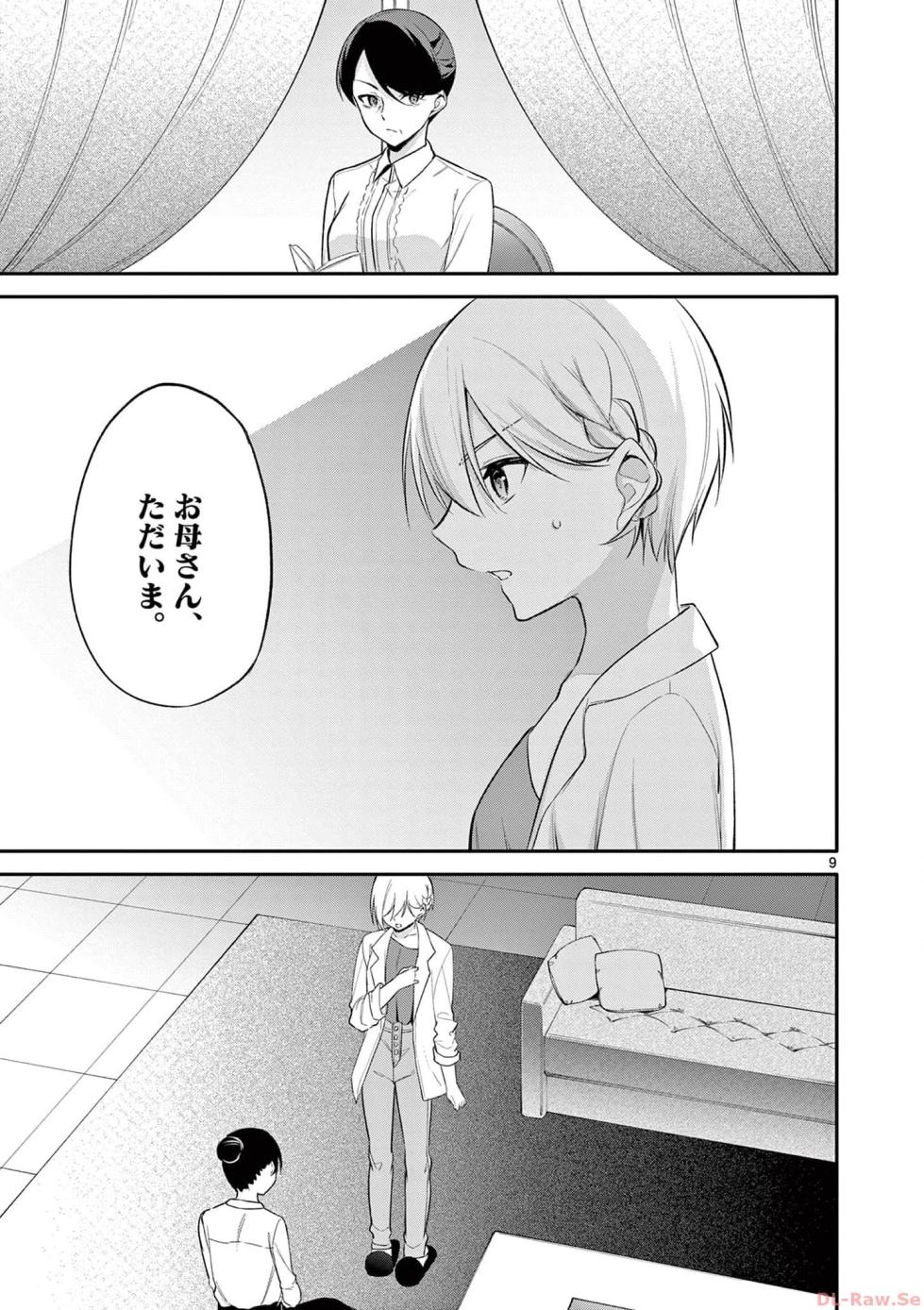[Yukino] BAR Flowers Volume 4 - Page 13
