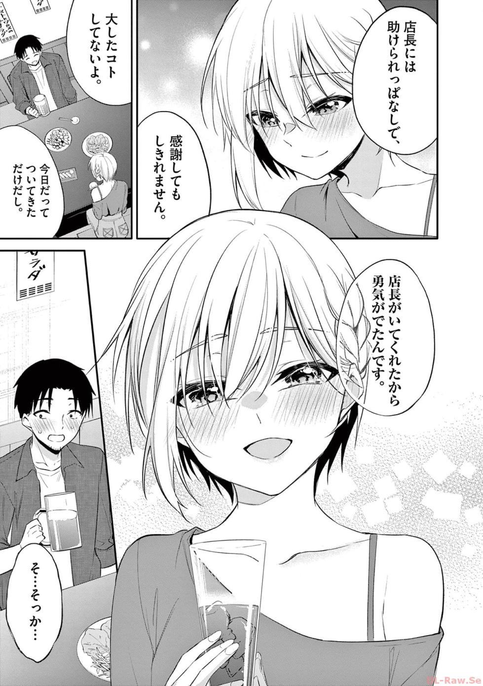 [Yukino] BAR Flowers Volume 4 - Page 19
